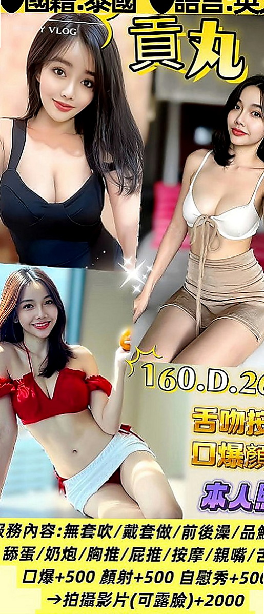 高雄外送茶|叫小姐：意美 |日系嫩妹小隻馬|164cm|42kg|E罩杯|19歲|很會玩 服務很好 女神級別的人物   誘人美腿 性感惹火 個性活潑健談