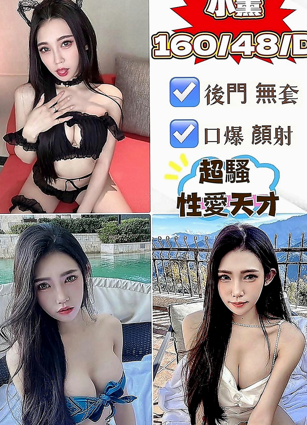 新北外送茶|按摩：南心 |長榮空姐來襲|166cm|51kg|C罩杯|23歲|擁有趵突泉式鮑魚 淫水是用噴的  69 LG （視清潔度）...