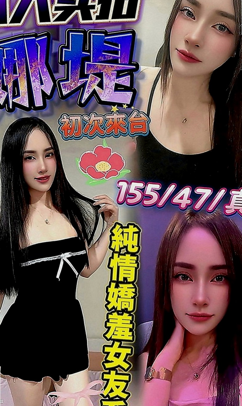 平溪美女外送：妮可 |僑光大學生|168cm|46kg|C罩杯|21歲|為主不是錢 但是素質真的粉好   皮膚白皙 尺度大 好漂亮~~