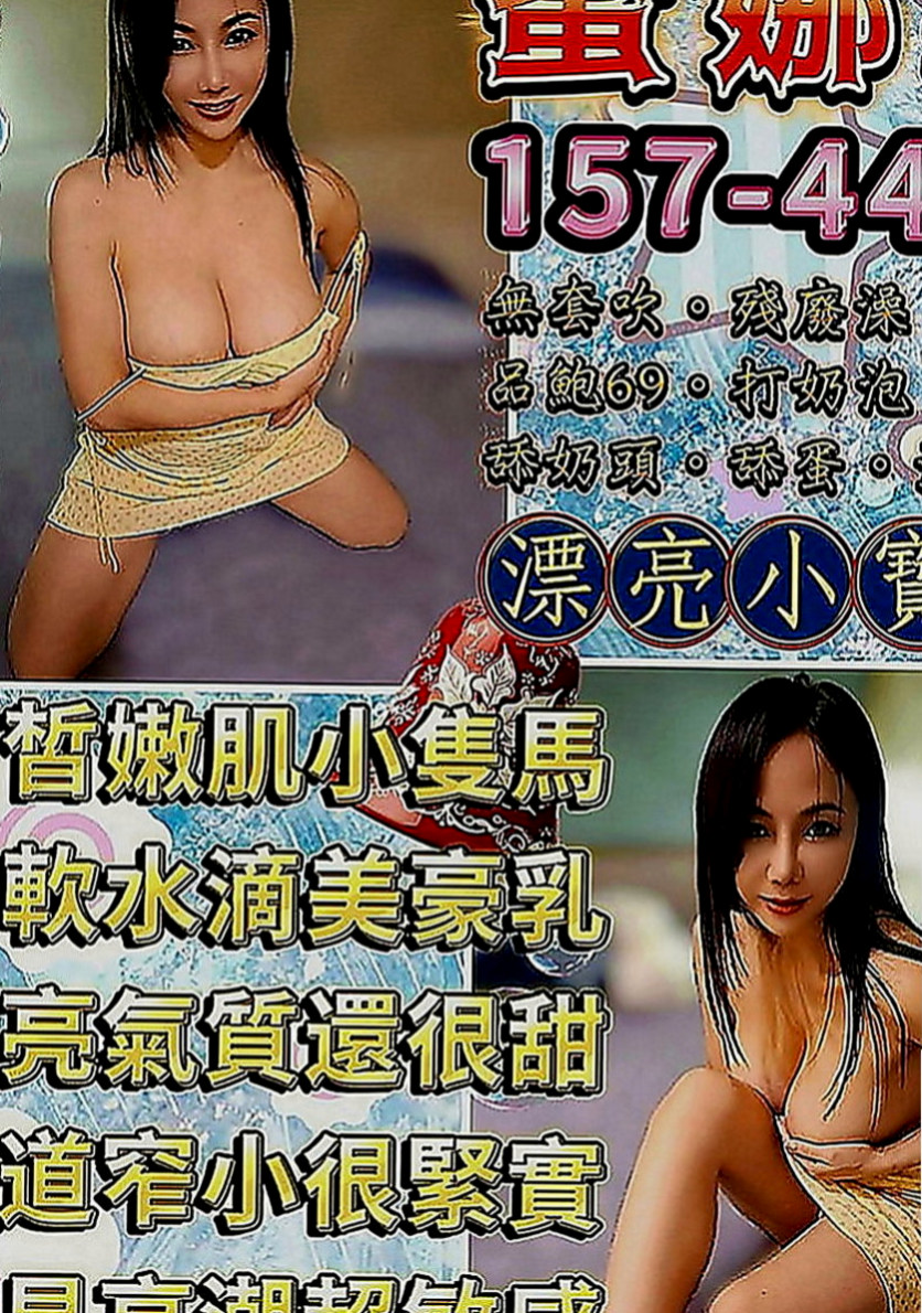 信義外約服務：凡凡 |XX銀行行員|167cm|46kg|C罩杯|19歲|性愛服務過程保證讓你一浪一浪很是消魂   火辣的身材 大膽敢玩 可配合穿情趣衣