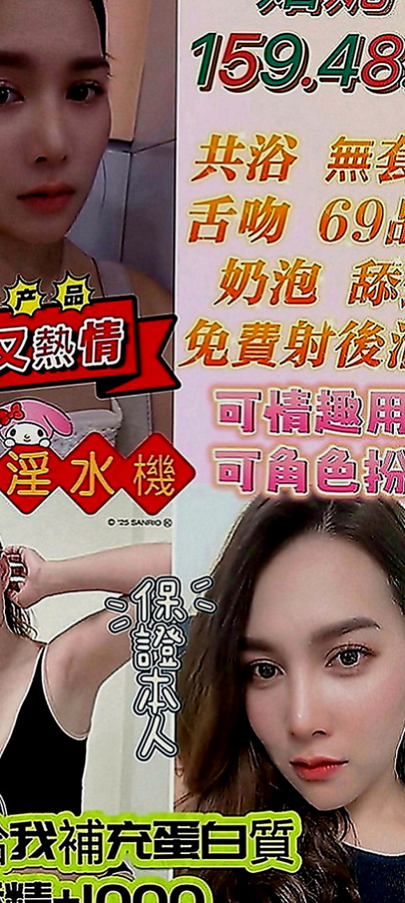 學甲按摩：雨凡 |化妝師|164cm|45kg|E罩杯|22歲|不出第二個了，短期兼職的唷看過路過不要錯過唷~  非誠勿擾 #非誠勿擾 #非誠勿擾 #非誠勿擾
