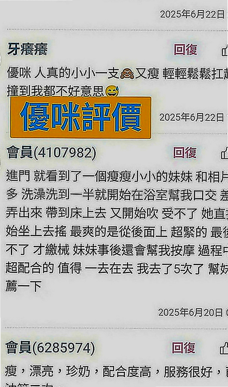 石碇按摩：小琪 |夜店小辣妹|166cm|42kg|E罩杯|24歲|甜美氣質上班族 技術高超 試過的哥哥都說不要不要的