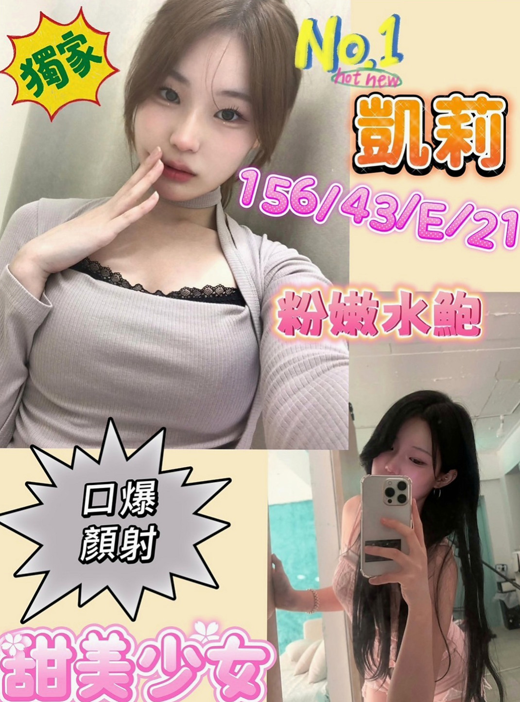 前金外賣茶：曼尼 |高檔優質空姐|168cm|47kg|C罩杯|18歲|胸部渾圓 粉紅色 小香舌很會舔    不後門 不變態 不顏射 不粗魯