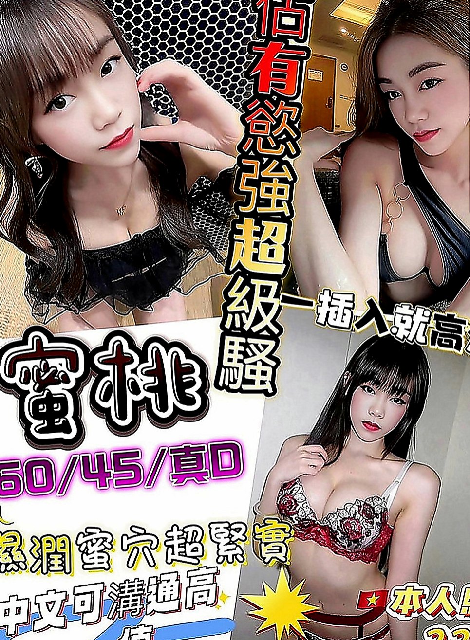 新莊外叫：易玉 |勾魂熟女兼職|168cm|42kg|E罩杯|19歲|此妹妹是剛下海且經驗不多 很多服務都不太熟悉喔  天然粉紅色大胸 身材超傲人 嬌小玲瓏的