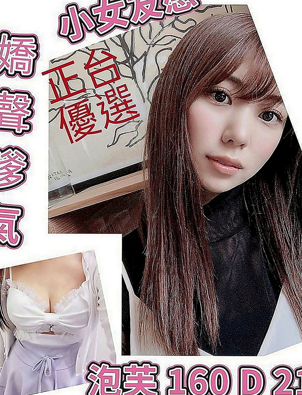 台東外約茶|好茶：小精靈 |日系風大正妹|164cm|46kg|E罩杯|23歲|、輕柔酥麻舌功 配合度絕對品質保證 觀音坐蓮 狗爬式 站立式 她蠻好配合的