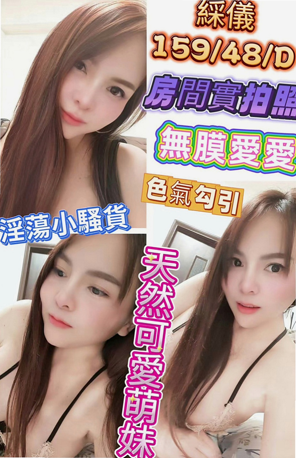 梧棲美女外送：凱婕 |外表乖乖女|168cm|51kg|E杯|21y|