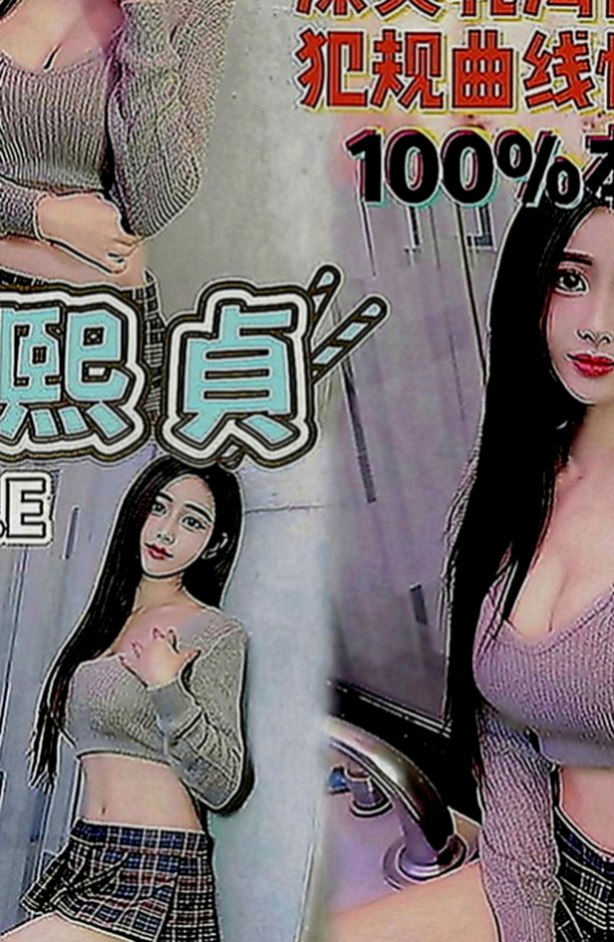 內湖外叫：妮娜 |柔情女秘書|169cm|43kg|D罩杯|18歲|#大奶 #高挑 #氣質 #顏值高 #技術好 #前凸後翹