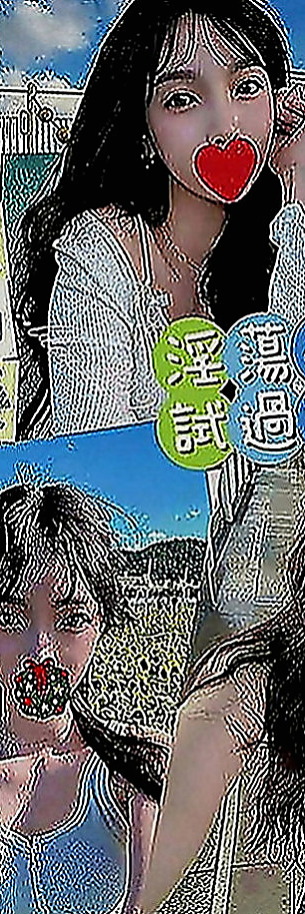 台東定點茶|找女人：妮妮 |鄰家女孩兼職~|163cm|45kg|E罩杯|20歲|人很好 很有人情味 大方氣質 溫柔的哦 超淫蕩 耐操 敢玩 配合度高 敢玩