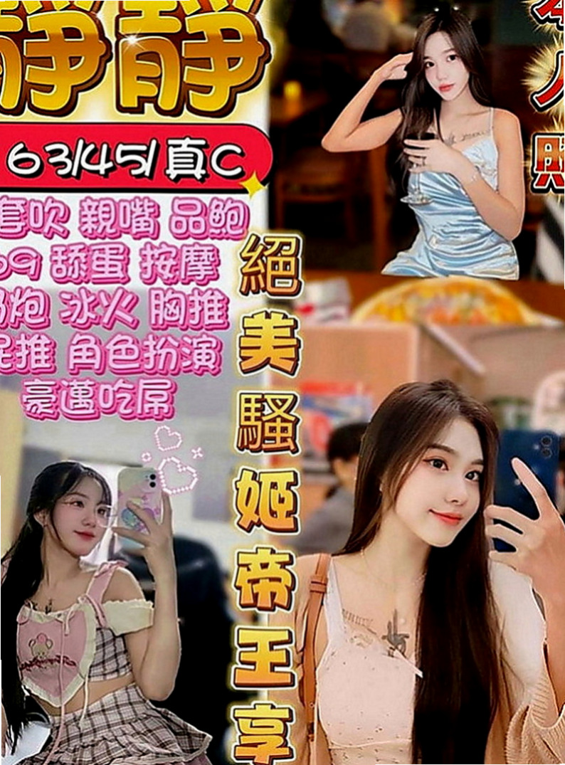 大里外約按摩：丹晴 |英語家教|167cm|45kg|D罩杯|18歲|最淫蕩的小姐都在我這兒~“全程無套妹”