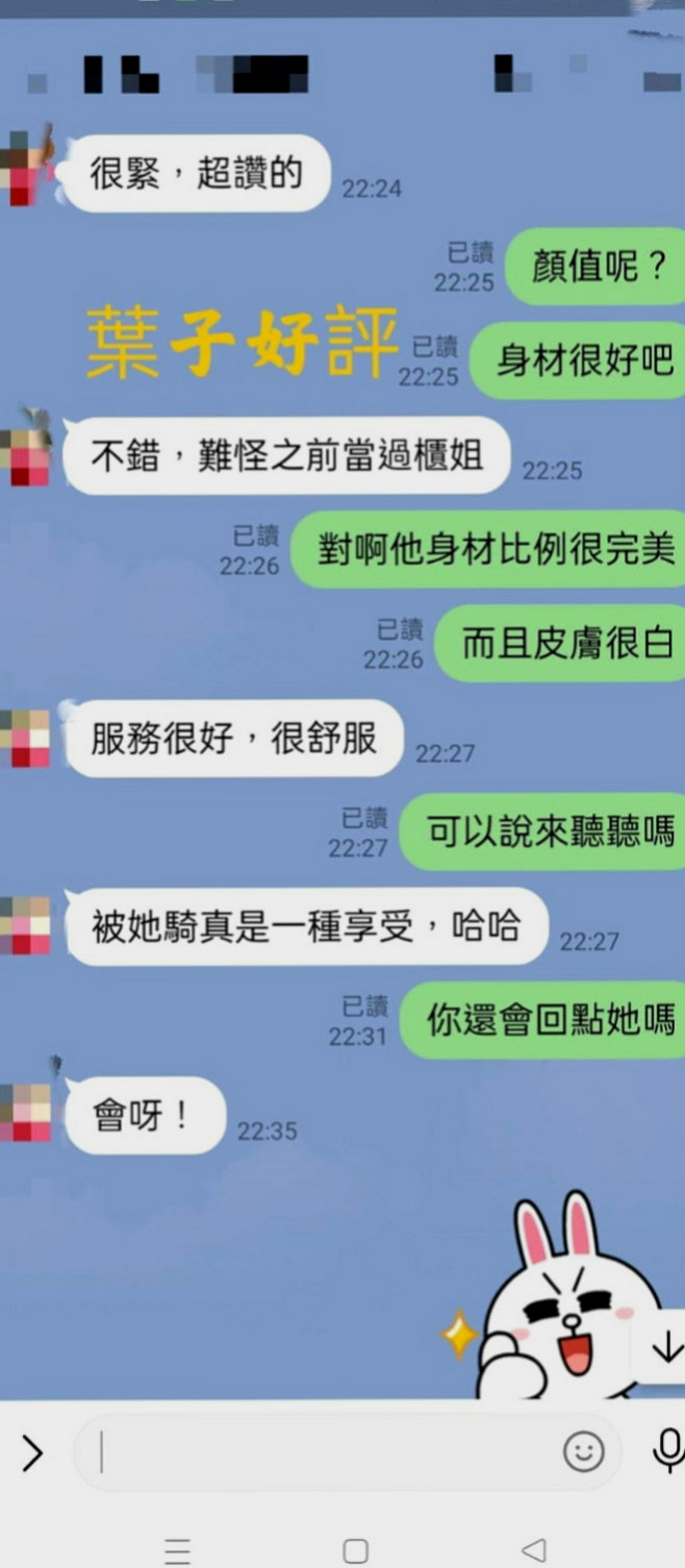 礁溪好茶外送：碧桃 |老闆娘|164cm|48kg|D罩杯|19歲|S型火辣誘人身材 白皙嫩滑肌膚 一雙白直大長腿  (100%)極致服務、熱情似火 滿滿的女友FU