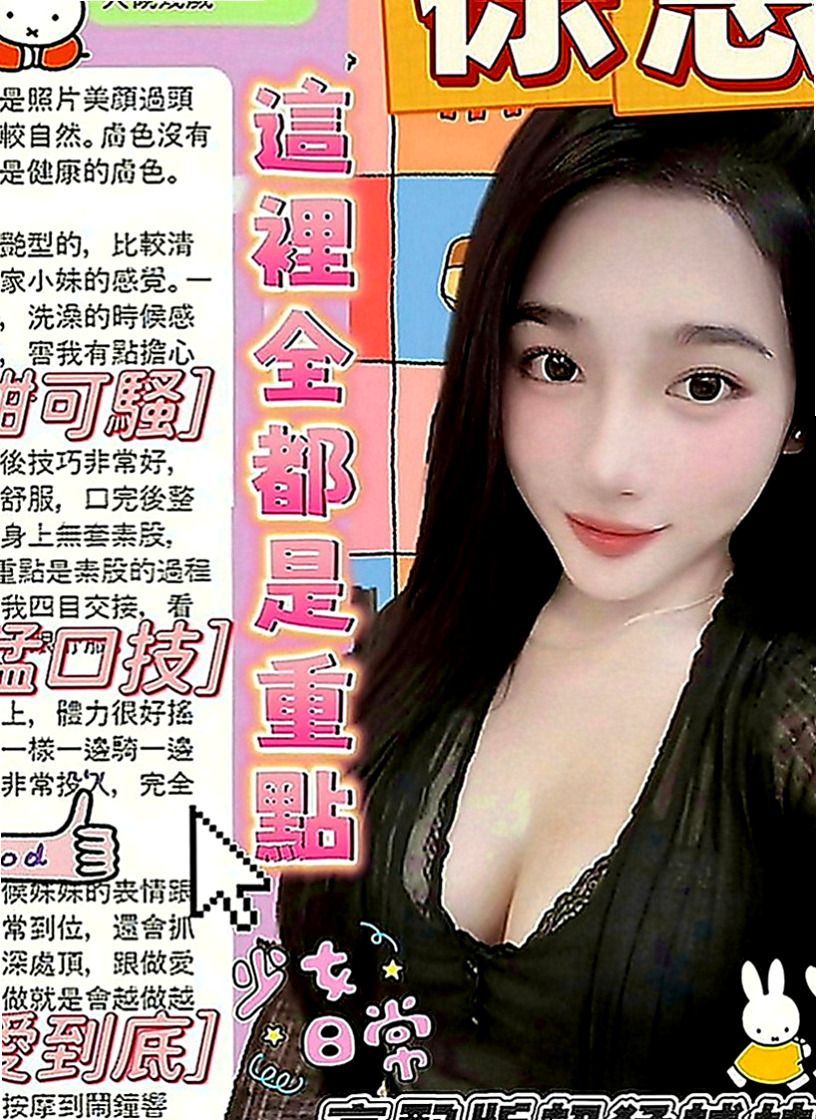 永康品茶：可樂 |爆乳車展|163cm|48kg|D罩杯|20歲|喜歡被填滿的那種充實感  她熱情奔放 她火辣 她狂野 就像 一隻脫韁的小野馬