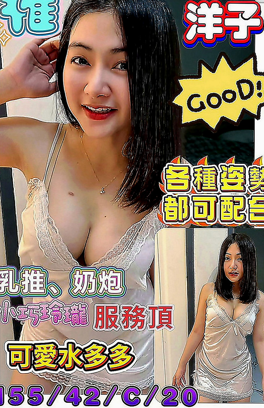 后里按摩：可心. |孕婦|169cm|47kg|C罩杯|24歲|床上叫聲很迷人的呢 很懂得取悅客人  服務貼心~ 配合度高!嘴巴功力超強
