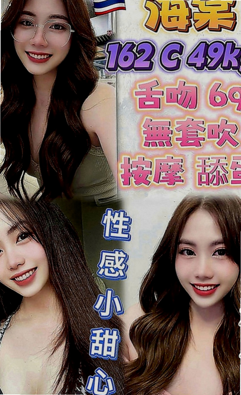 台南外約茶|外賣茶：潔靈 |外拍辣模|166cm|47kg|D罩杯|22歲|可親親 舌吻 泡澡 簡單按摩 女上男下 舔穴穴  有點事業心態的她 畢業很多年都 沒有教過男朋友