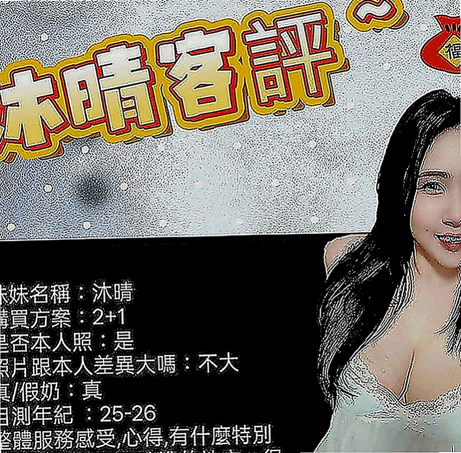 鹽水美女外送：函函 |廣告策劃|163cm|51kg|E罩杯|23歲|皮膚白皙粉嫩,深喉服務給你爽到刺激  肌膚白嫩 外貌很不錯哦 有氣質