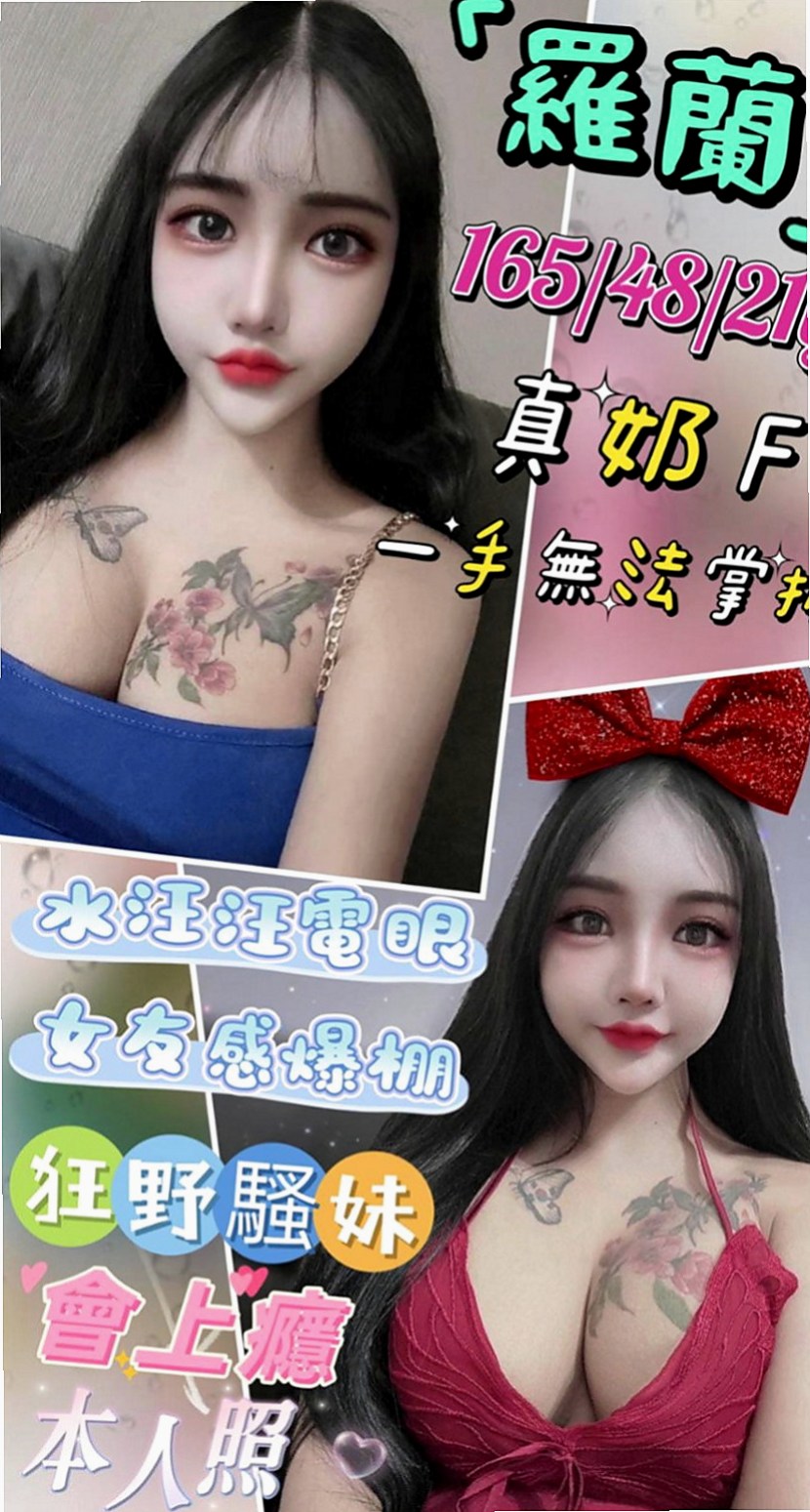 石岡外賣茶：凱伊 |吉他正妹|164cm|55kg|E罩杯|19歲|今天晚上真的很寂寞謝謝老朋友大力支持