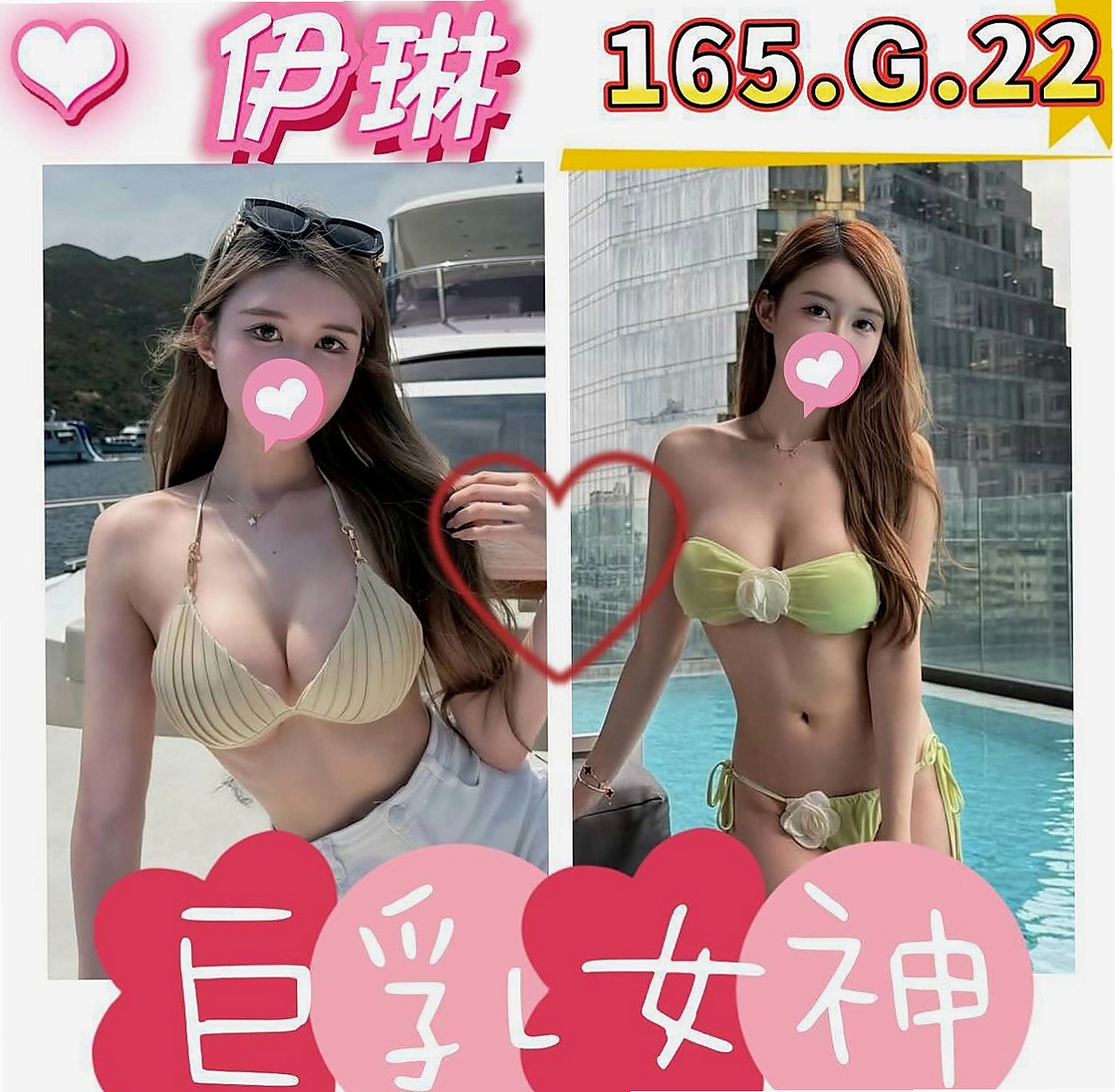 員山找茶:桔子 |長腿網拍模特|165cm|55kg|C杯|23y|