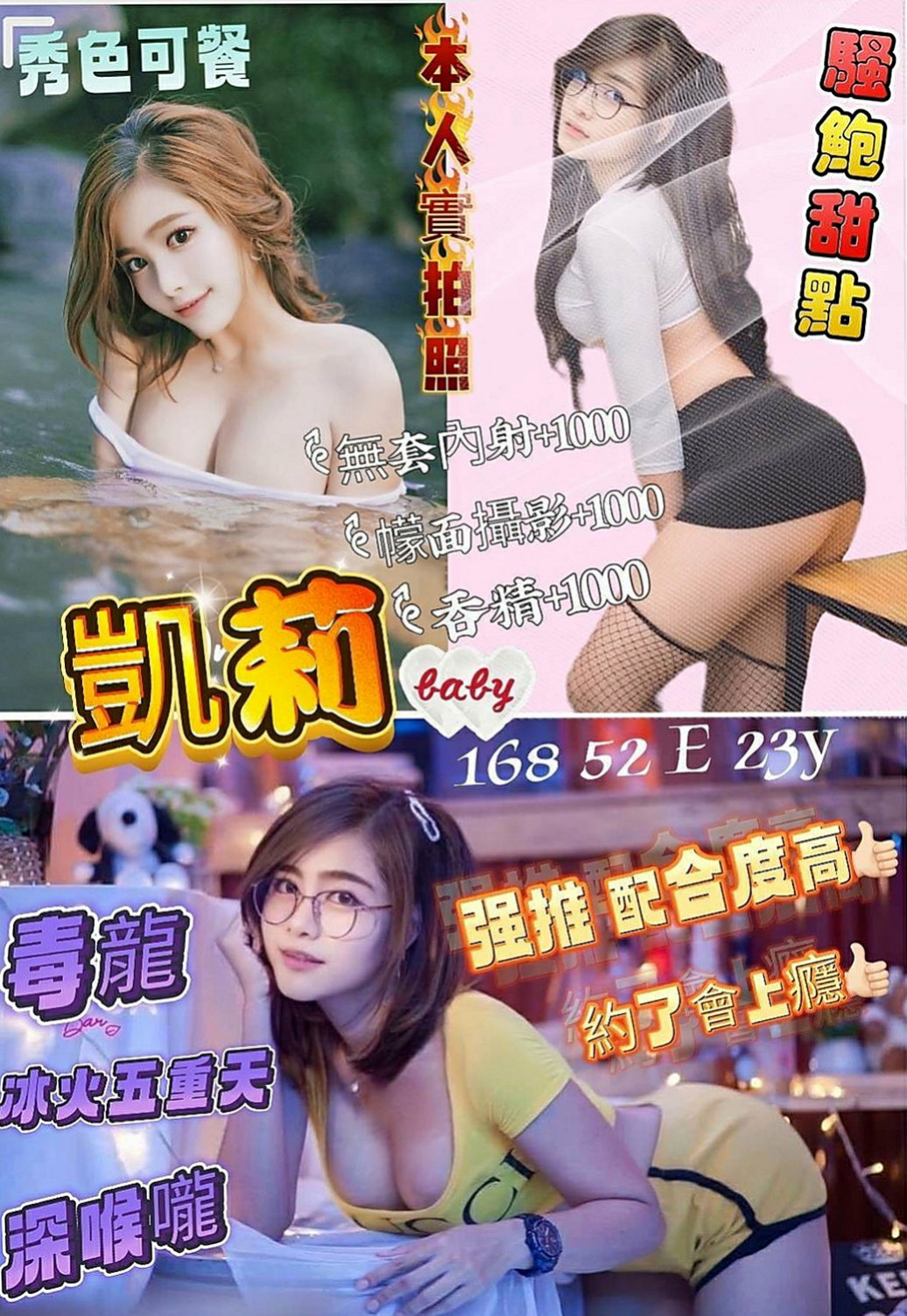 阿蓮全套服務：佳又 |女主播|165cm|46kg|E罩杯|23歲|床上功夫一流der！之前有做酒店櫃檯工作