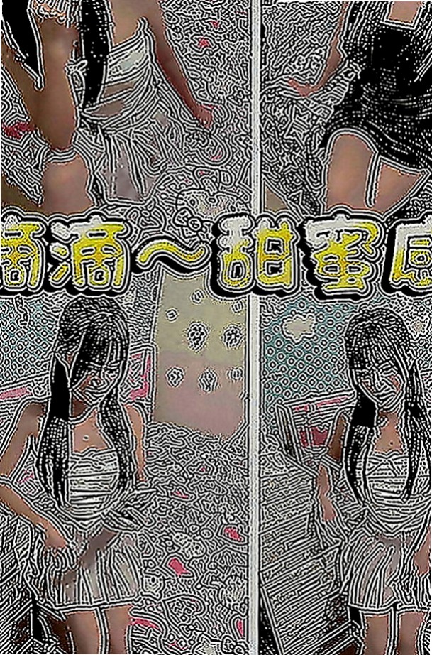 東山外約：飛蓮 |性感啦啦隊正妹|164cm|44kg|D罩杯|19歲|不為人之的一面，淫蕩跟一面夾的你不要不要的一直4  想找一些刺激都沒有人剛好今天休假突然才出來玩一下