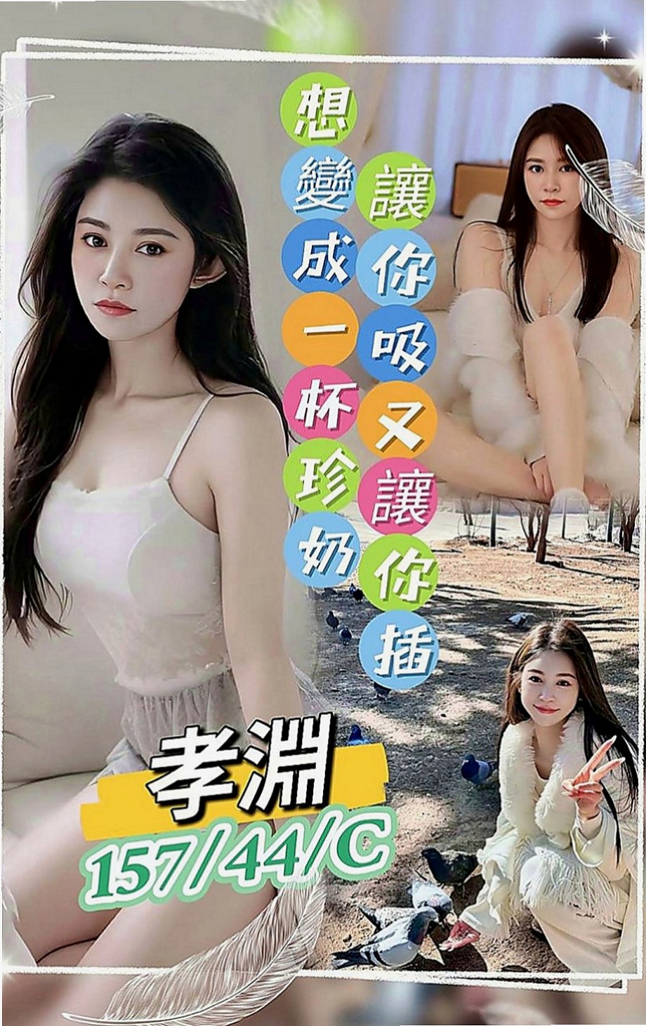 七股找小姐：珺瑤 |泳衣模特|169cm|53kg|E罩杯|24歲|甜美臉蛋 可愛萌女神 卡哇伊小妹子.   不想給家裡人負擔 開學季真的蠻缺錢的