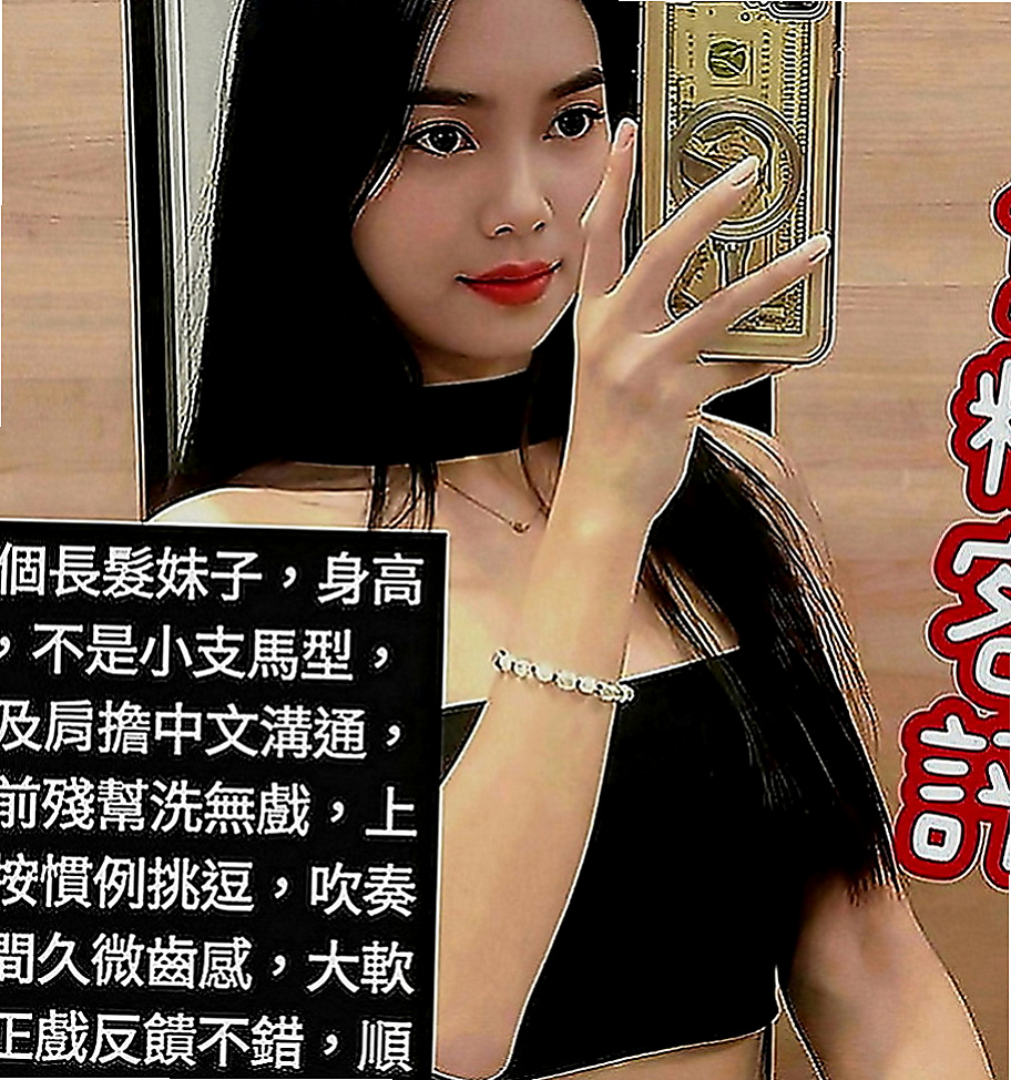 淡水外送服務：佩芬 |淫蕩人妻|163cm|52kg|C罩杯|18歲|目前也是自己在工作 自己找工作賺錢 有點害羞 也有點調皮 個性很好聊