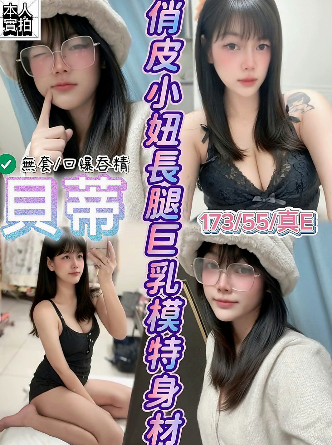 楠西油壓：珍珠 |台灣妹子|170cm|46kg|C杯|18y|