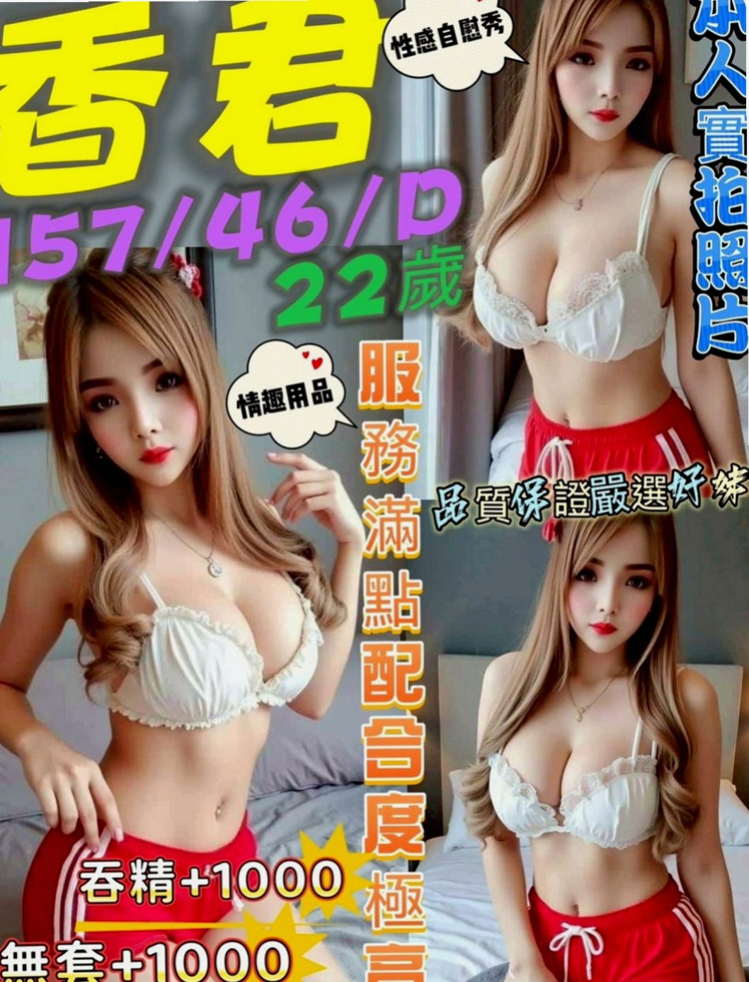內湖叫茶：方媛 |在讀高中生|164cm|51kg|C罩杯|20歲|超熱情 主動 時間長可玩變裝秀 互動好~  售後很棒哦 一種奇妙的感覺 健談主動不冷場