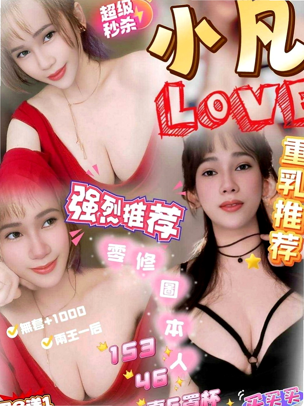 龍潭叫小姐：妞妞 |貴婦熟女|167cm|47kg|C罩杯|23歲|剛嘗試到性愛的爽感 好想要被人幹 跟人做愛 什麽都可配合哦！