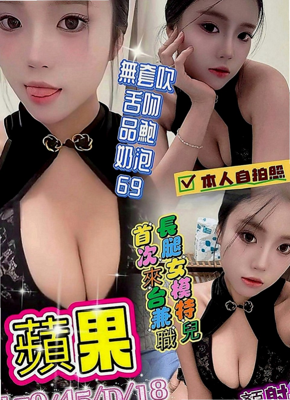 北投按摩全套：柚子 |航空空姐|167cm|42kg|C罩杯|21歲|都可以挑起老公的性欲 因為覺得做愛是一種享受今天想出來換換口味