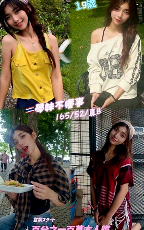 彌陀外叫小姐：寧寧 |日系姐妹花|168cm|45kg|C罩杯|18歲|讓妹妹白跑 我不會去欺騙客人 也不會欺騙妹妹  讓你約到你喜歡的 但是你的要求我都會用心了解