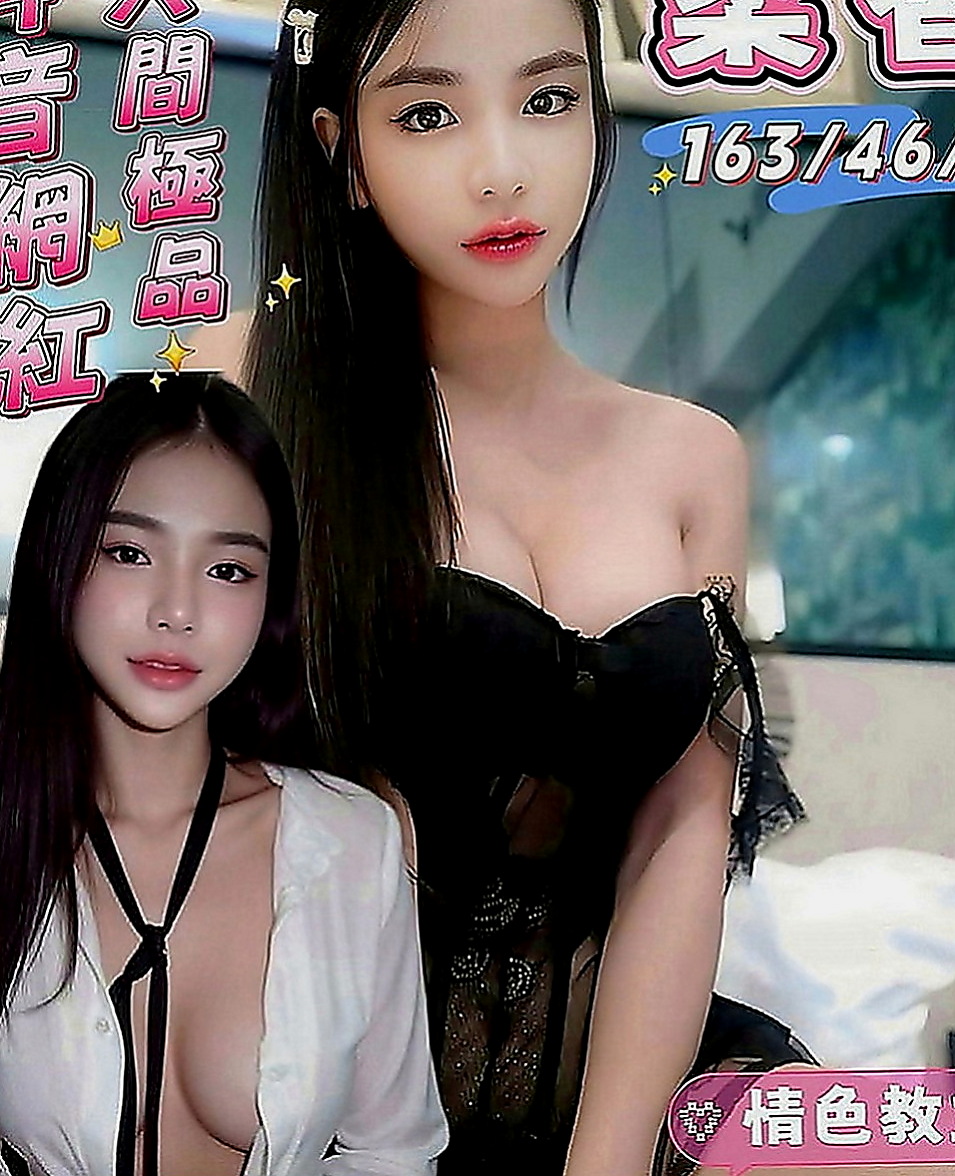 高雄一夜情：香芋 |高挑運動型女神|165cm|46kg|E罩杯|23歲|適合敢玩敢爽的哥哥 超贊可69 LG 鴛鴦浴 按摩 愛愛 口交