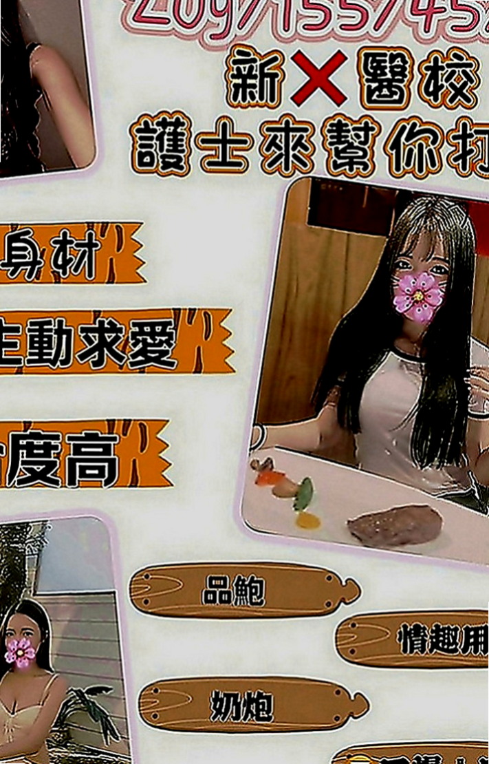 復興外送茶：恩希 |按摩師|168cm|54kg|D罩杯|23歲|一手沾著很濕潤的愛液點放陰蒂，看著腰窩美背，聽著妹妹嬌喘，感受她腿軟後又被我頂上，舒服，結束。