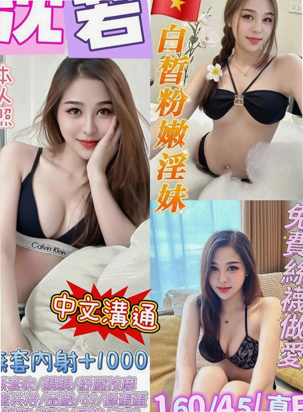 中西外約服務：采兒 |鄰家女生|169cm|51kg|C罩杯|20歲|妹妹很好說話的~都會配合超好說話~只求哥哥的大雞巴填滿  很騷很淫蕩 沒結婚 無套豐滿 ！