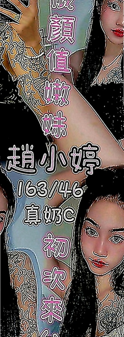 新店八大娛樂網：小兔 |浪蕩超高挑空姐|166cm|48kg|C罩杯|21歲|服務：洗澡 口交 舔蛋蛋 按摩 愛愛 口爆 後入式 69 親親 摸摸 誘人堅挺美胸 身材火辣