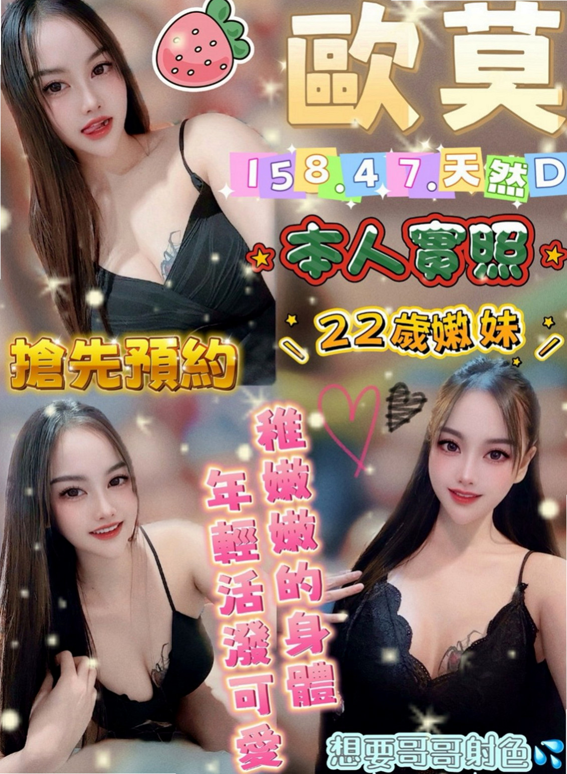 大里油壓：蘇菲亞 |鄰家妹妹|163cm|51kg|D罩杯|22歲|大奶級別的騷浪妹敏感點在她的乳頭