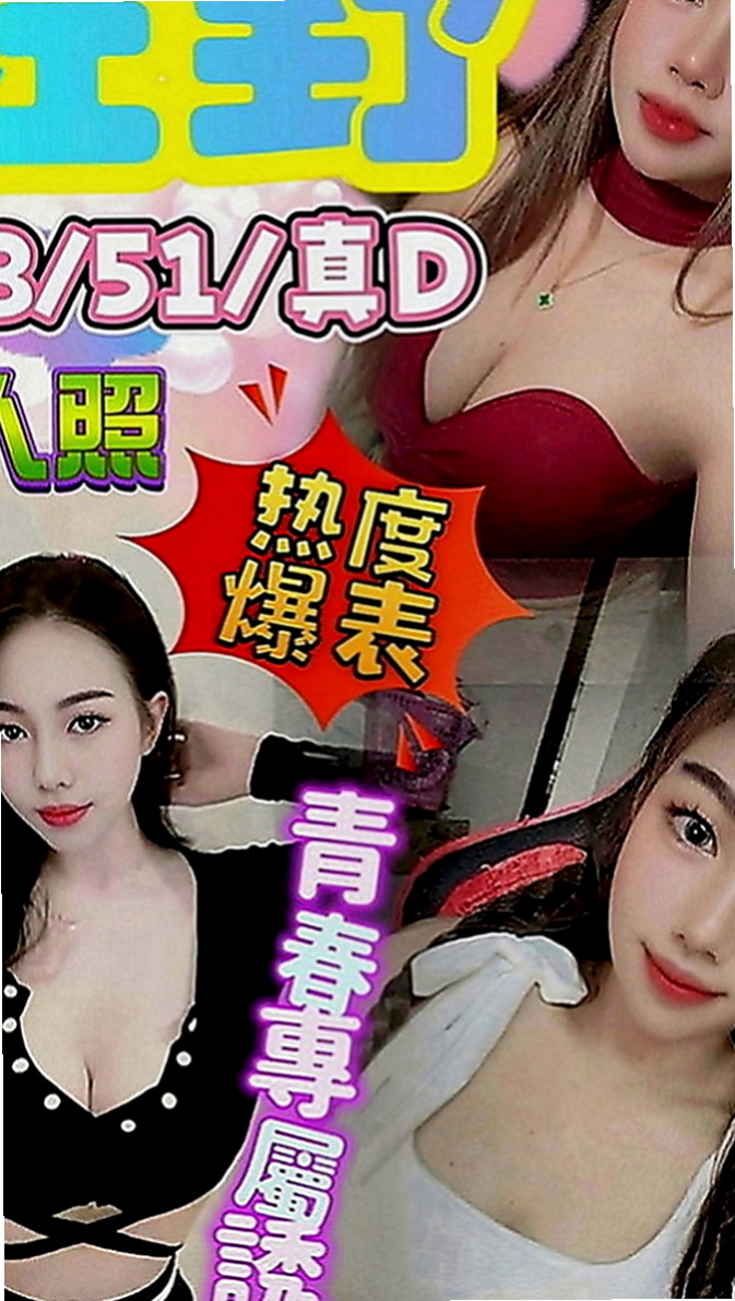 萬華好茶：佳佳 |情趣店小妹|170cm|47kg|D罩杯|23歲|無套舔蛋，玩kiss，還會舔葡萄   小穴的淫水止不住 很敏感喔(易高潮) 叫聲不做作