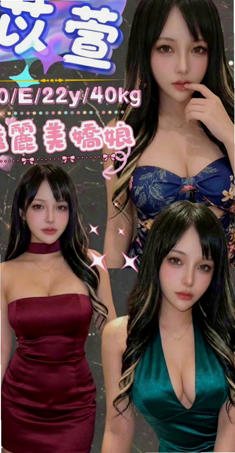 七股小姐外出：喬米 |E奶翹臀女神|170cm|47kg|E罩杯|20歲|真奶胸圍大,軟呼呼的,摸起來觸感很好!!   希望哥哥要見諒唷，無刺青無抽煙，單純乖巧