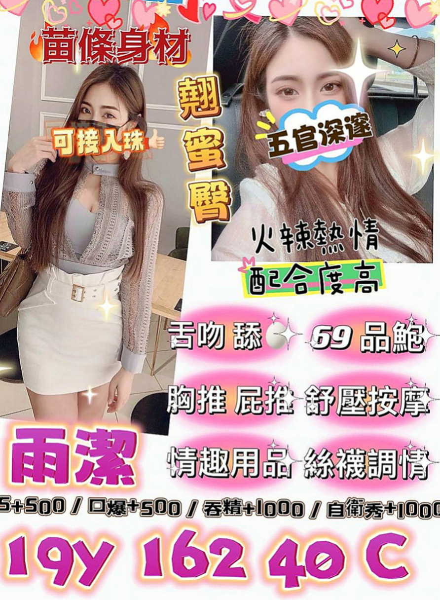大同按摩外送：思憶 |紅牌巨乳茶|167cm|55kg|E罩杯|24歲|身材嬌小瘦但是胸不小 而且胸型漂亮  之前在某酒店上班目前轉來外送做兼職