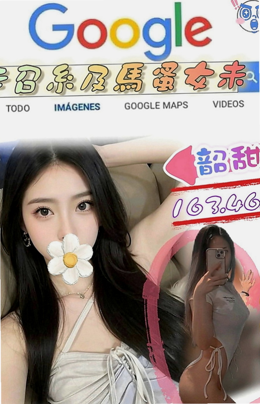 楠梓找女人：彎彎 |美女工程師|170cm|44kg|D罩杯|23歲|精緻五官水汪汪大眼迷人 光看到就令你心動 天使的臉孔