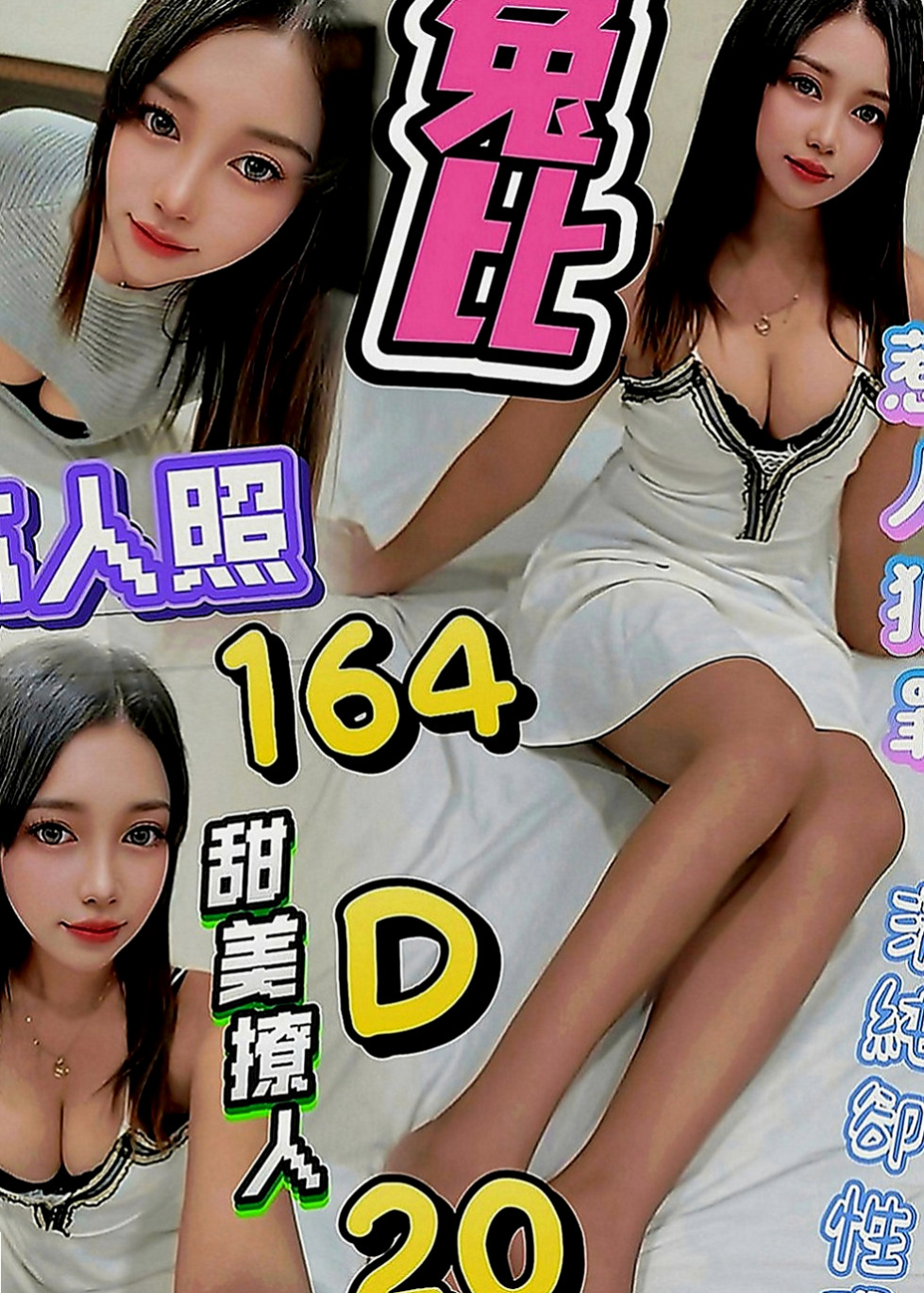 東山品茶：芊芊 |嫩模|165cm|50kg|E罩杯|24歲|開搶中：【很少做愛的18歲小正妹】    聽說只剛破處不久 而且她說破處沒流血