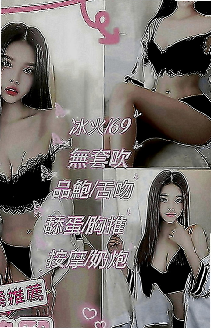大社按摩：蘭西 |巨乳嫩妹|165cm|50kg|D罩杯|21歲|迷人S曲線 情趣性感 熱情主動深喉嚨