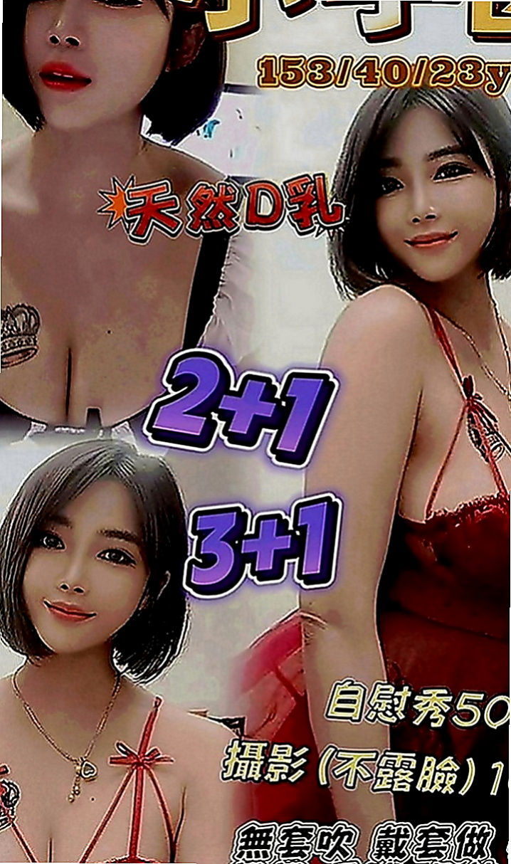 雲林定點茶|外叫小姐：琳達 |領家女孩|166cm|44kg|D罩杯|18歲|服務特別 很認真 會叫床