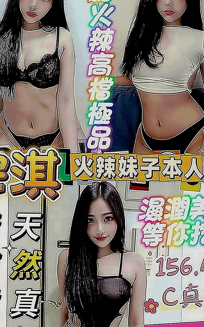 大雅全套：星星 |外拍麻豆|170cm|44kg|E罩杯|22歲|淫蕩饑渴寂寞人妻、床上是蕩婦喔佔有欲很強溫柔撫媚妖嬈的   真的很好聞，