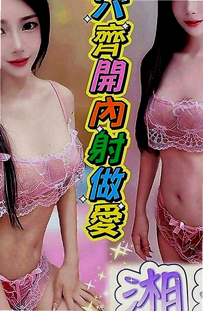 台中外送茶莊：小寶兒 |最美空姐|170cm|49kg|C罩杯|22歲|給新人享受一下熟女姐姐的服務  幼女自慰潮吹影片讓人凍未條！
