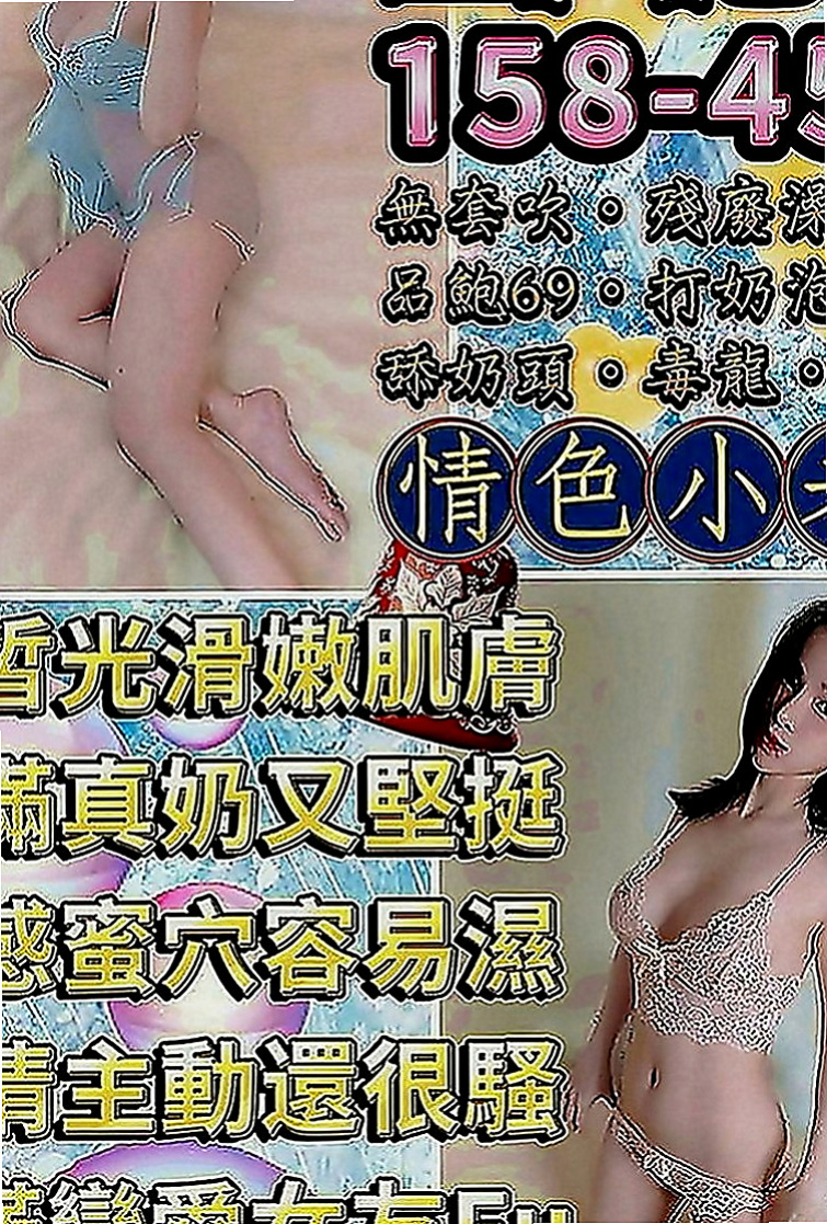 豐原小姐外送：可可 |麥當勞店員|163cm|50kg|D罩杯|20歲|膚質白嫩光澤 笑起來很好看    給你偷情的fu~~ 會叫你親愛的喔~