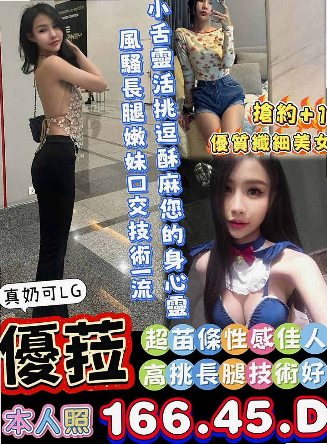 台北定點茶|美女外送：拉拉 |淫蕩實習小護士|170cm|48kg|C罩杯|18歲|3Q新朋友信任直接安排無照口碑妹！  19歲 C奶 手感很棒還蠻軟der
