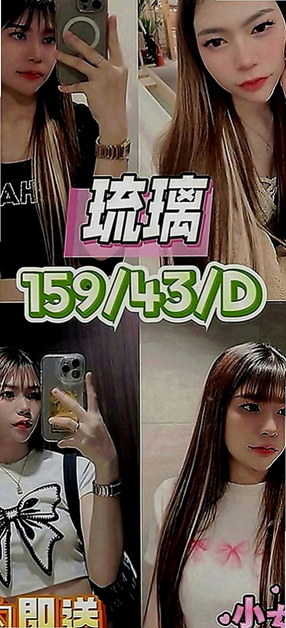 石碇小姐外約：芷嫣 |跑趴辣妹|163cm|44kg|C罩杯|18歲|來開啟你的性愛迷途 一天不被肏都燥的慌~ 跟她愛愛 超有感覺喔