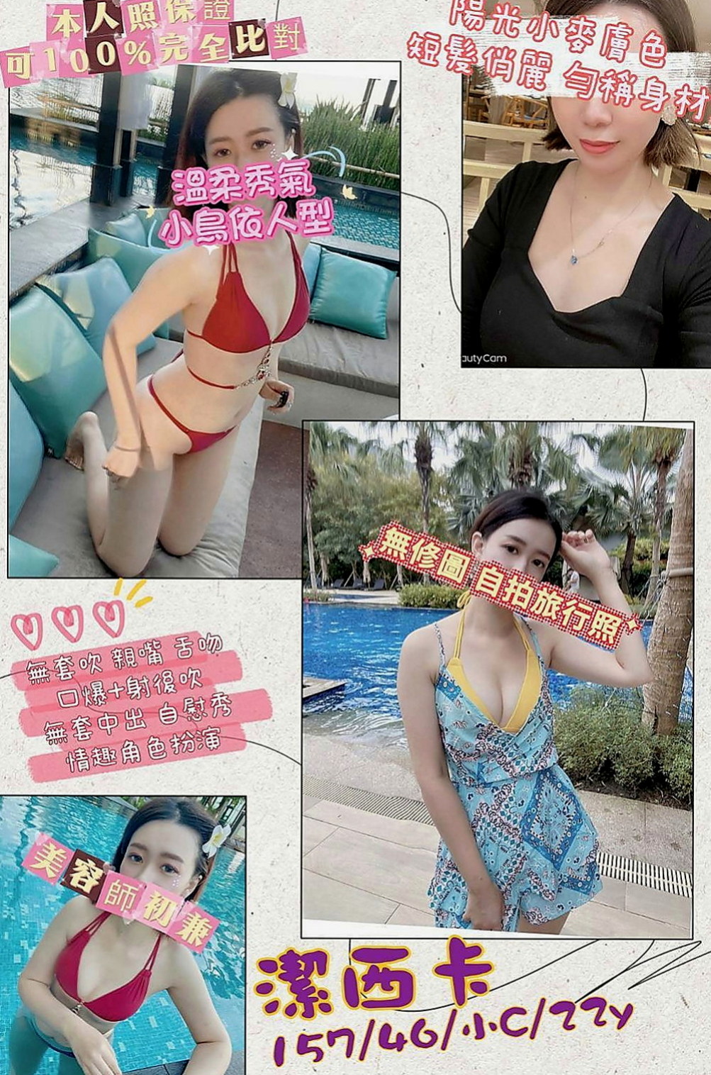 下營伴遊：天娜 |插花店老闆娘|164cm|45kg|D罩杯|19歲|特點：邊洗澡邊口交 69 LG都可配合哦  戴套做 揉胸舔奶 舔鮑(妹妹下體又在保養