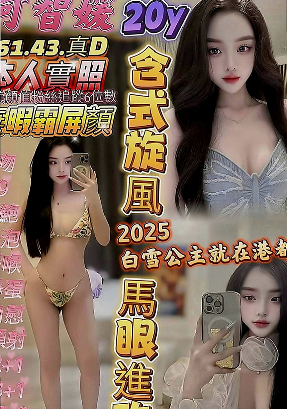 淡水伴遊：亞莎 |臉書正妹|163cm|50kg|E罩杯|24歲|台北9k外送到家》空姐 高挑大奶 超熱情 主動 特別淫蕩 很有女人味-