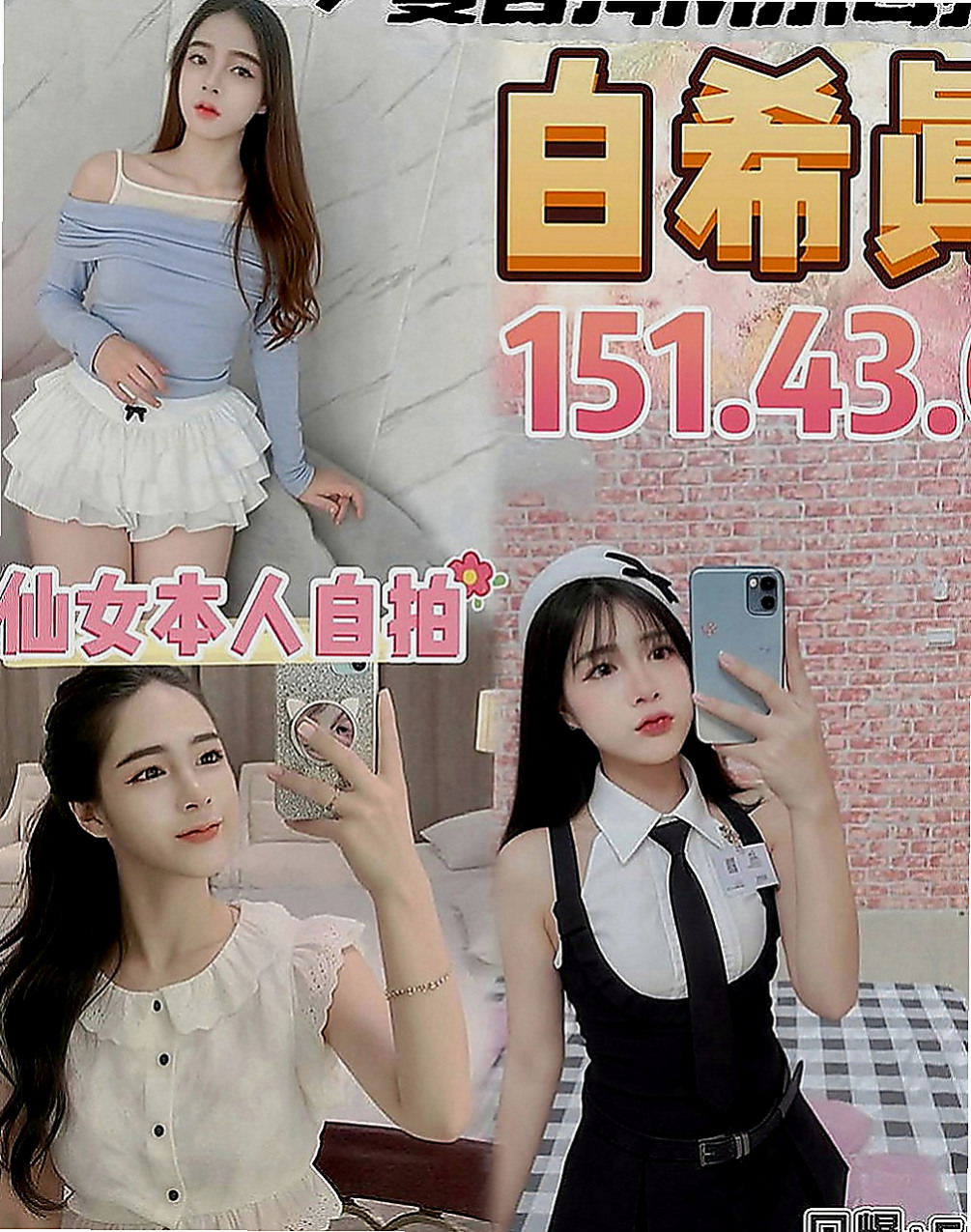 新竹外約茶|全套：娜莎 |新婚人妻|169cm|50kg|E罩杯|18歲|需要絲襪+100喔 騷騷女 下面很敏感