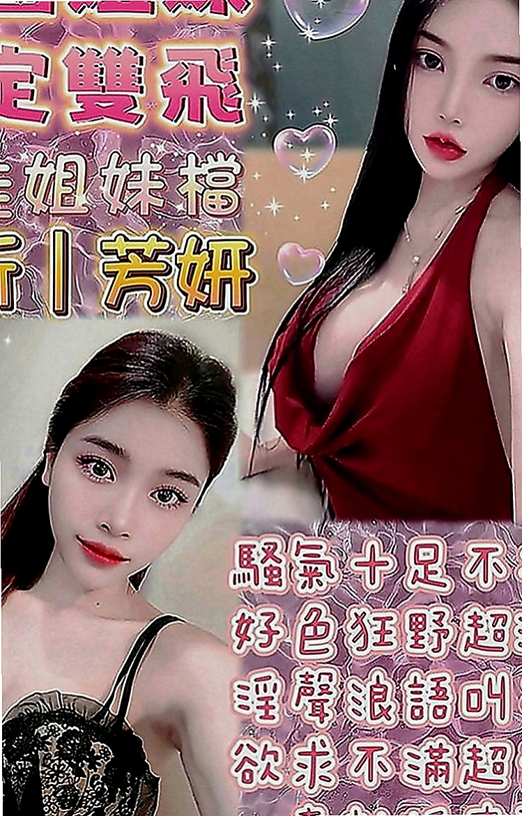 新竹外送茶|好茶：小蘋果 |大一學生妹子|167cm|54kg|D罩杯|24歲|mm喜歡做愛，表情很享受愛愛的過程~外貿90分.鮑魚超鮮嫩